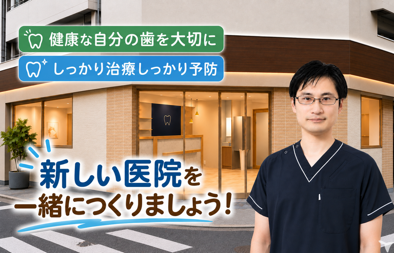 江戸川エース歯科クリニックの歯科衛生士求人の画像（2枚目）