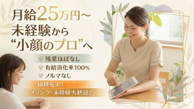 女性専門整体よくする 東大通店