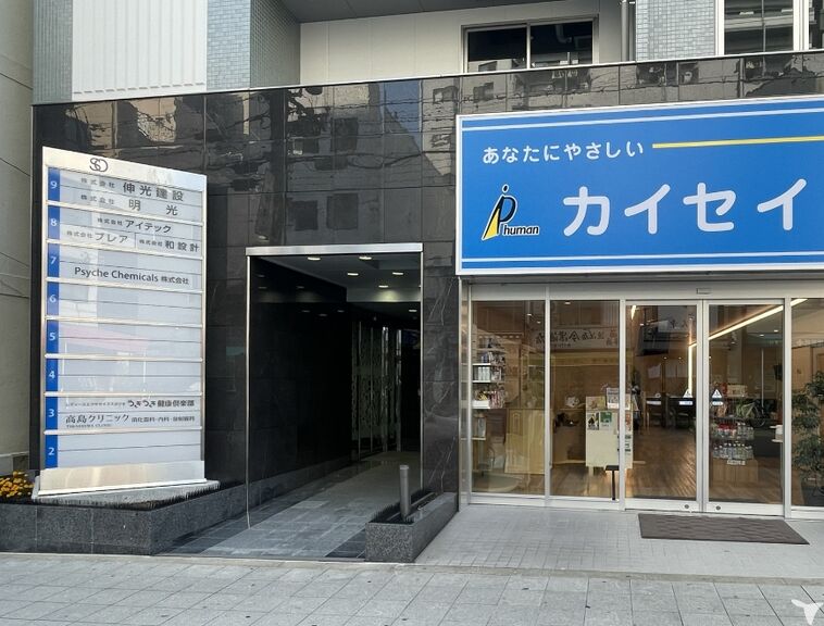 高島クリニックの医療事務求人の画像（5枚目）