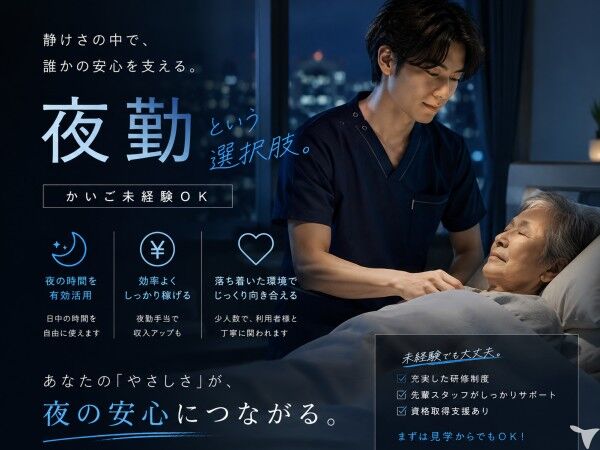 ライフの介護職・ヘルパー求人の画像（2枚目）