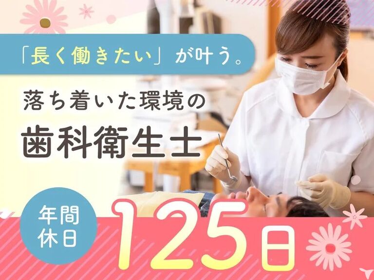 おくむら歯科クリニック