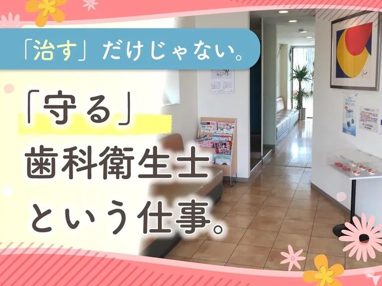 おくむら歯科クリニックの歯科衛生士求人の画像（2枚目）