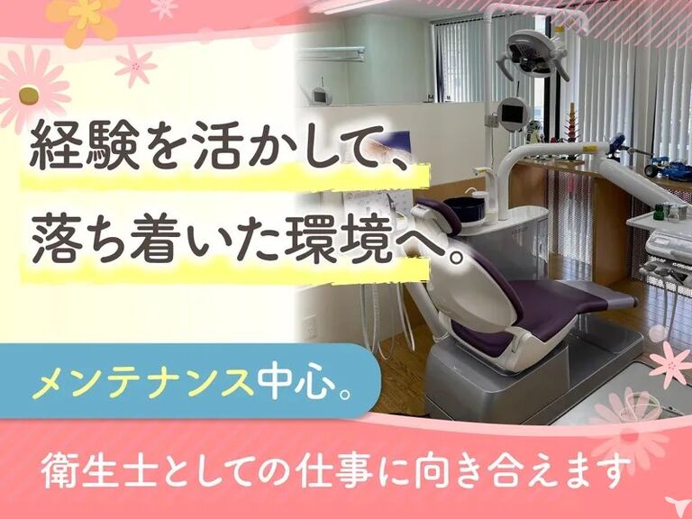 おくむら歯科クリニックの歯科衛生士求人の画像（3枚目）