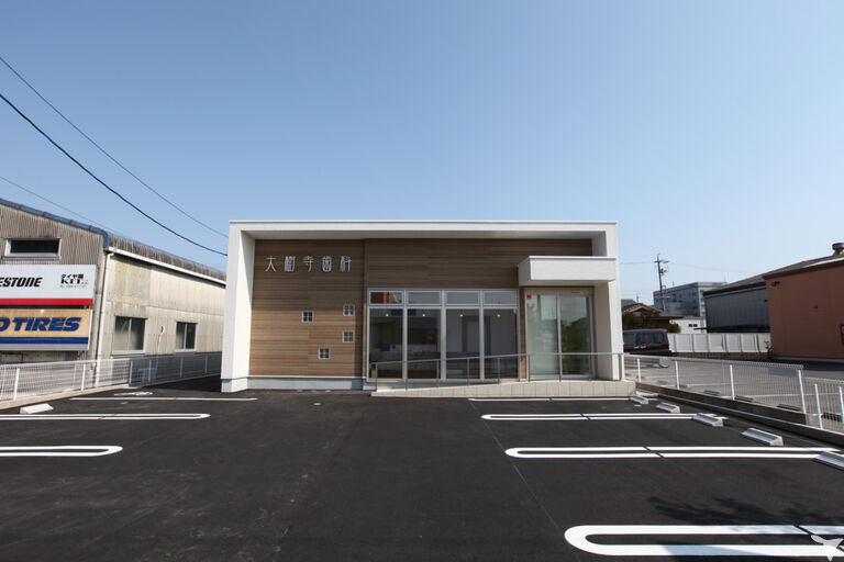 大樹寺歯科
