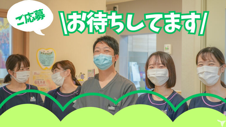  北安東ふじもと歯科医院の歯科衛生士求人の画像（6枚目）