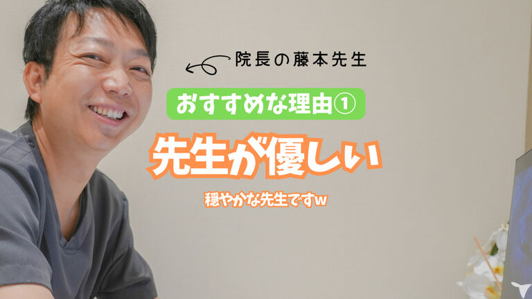  北安東ふじもと歯科医院の歯科衛生士求人の画像（2枚目）