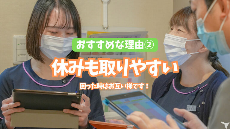  北安東ふじもと歯科医院の歯科衛生士求人の画像（3枚目）