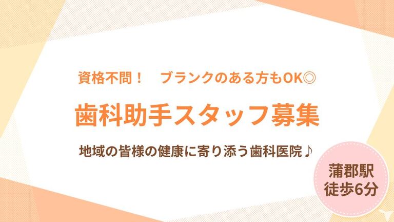 伊藤歯科医院