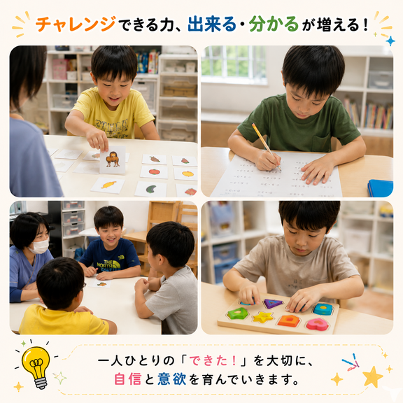 一般社団法人日本発達障害支援協会HumanePlace