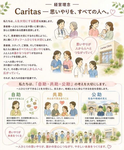 かみやクリニック 内科・糖尿病内科の臨床検査技師求人の画像（3枚目）