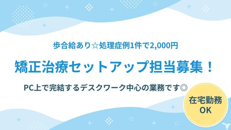 株式会社スマートラボ
