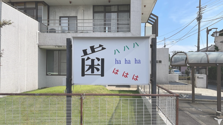 小杉歯科医院の歯科衛生士求人の画像（4枚目）