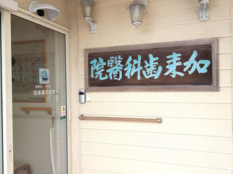 先代から引継いだ看板！
