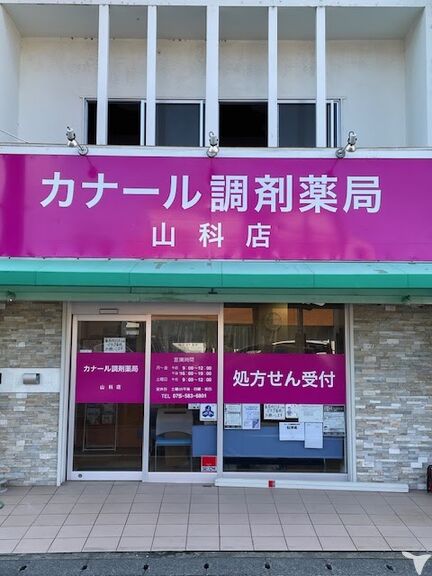 カナール株式会社