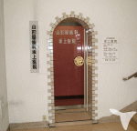 山形屋歯科坂上医院