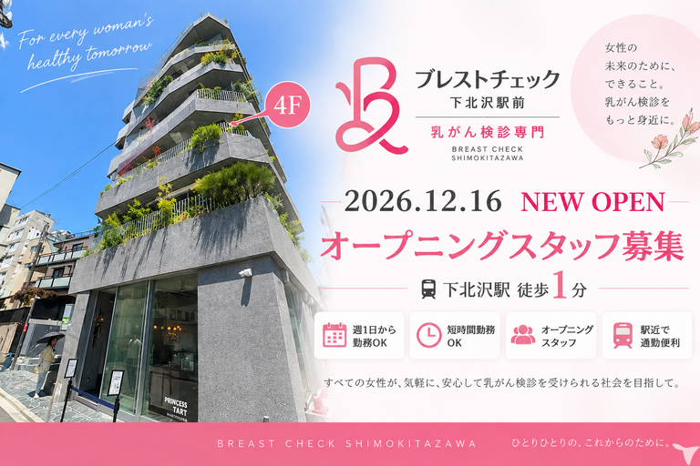 実際の勤務先ビル