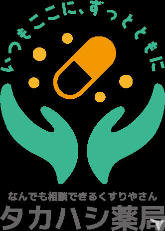 タカハシ薬局の薬剤師求人の画像（4枚目）