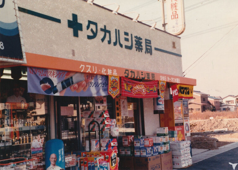 タカハシ薬局の薬剤師求人の画像（5枚目）