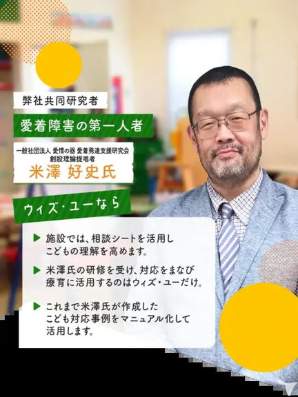 愛着障害・愛着の問題