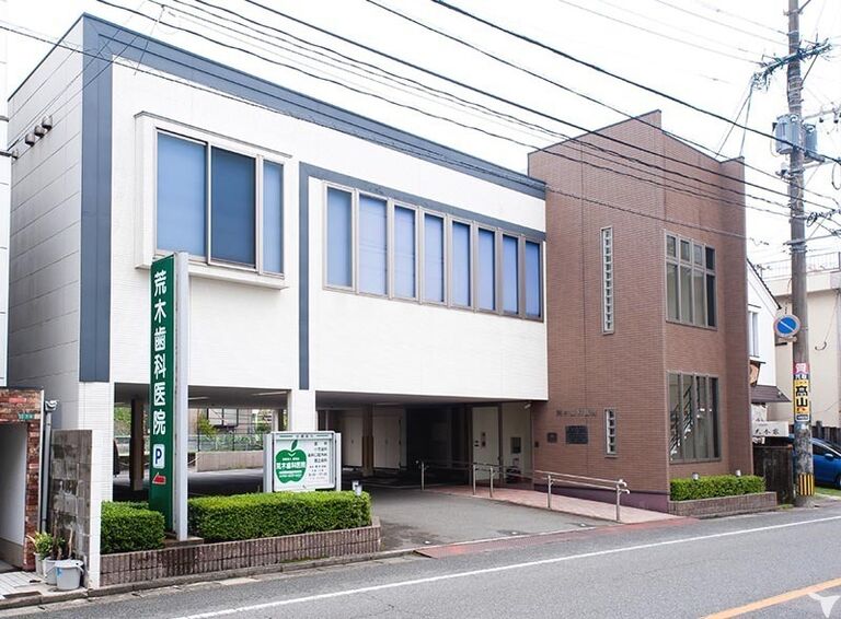 荒木歯科医院の歯科衛生士求人の画像（6枚目）