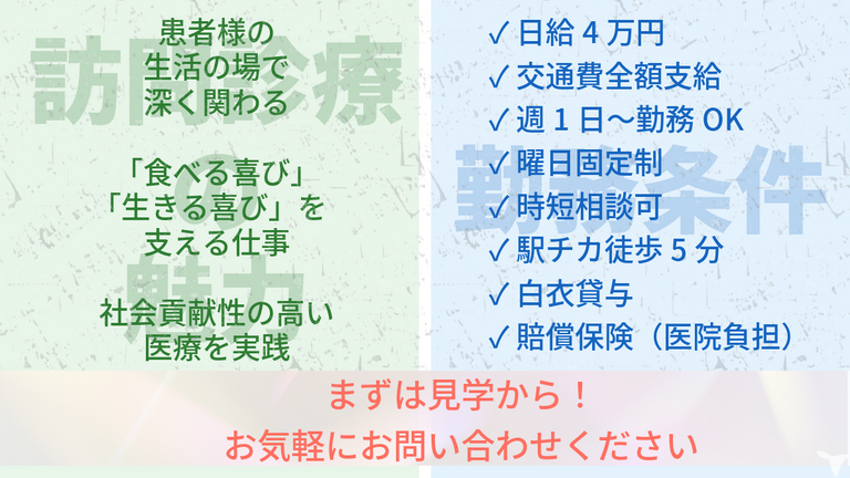 医療法人阡周会　くろだ歯科医院の歯科医師求人の画像（4枚目）