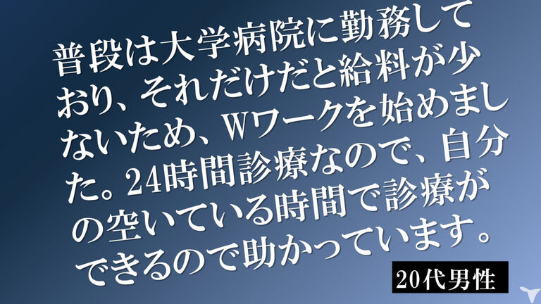空港口24時間歯科・小児歯科医院の歯科医師求人の画像（4枚目）