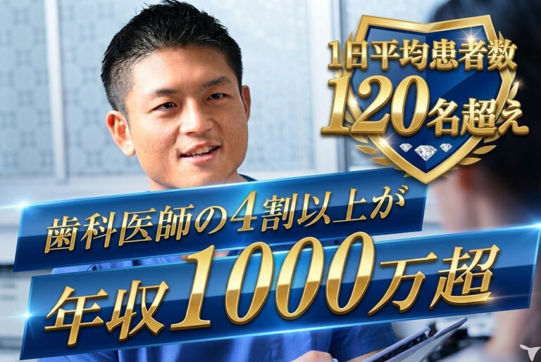 空港口24時間歯科・小児歯科医院の歯科医師求人の画像（2枚目）