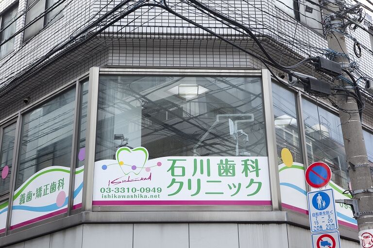 受付