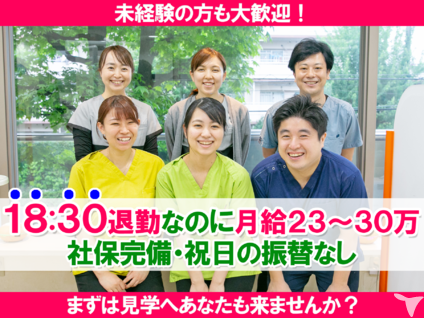 東村山市の歯科助手求人 転職 募集 東京都 グッピー
