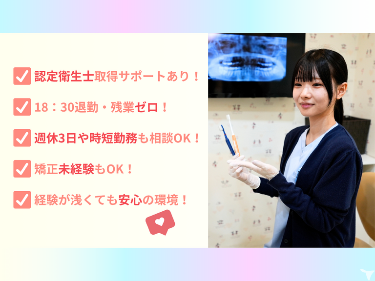 駅直結０分｜医療法人社団名月会  西早稲田駅前歯科の歯科衛生士求人の画像（4枚目）