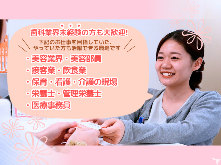 異業種から歓迎