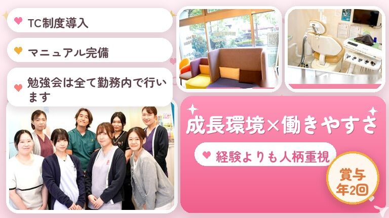 安心して成長