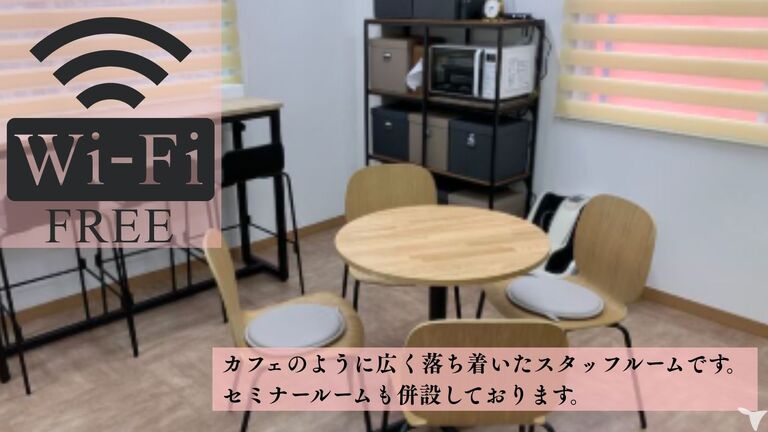スタッフルーム