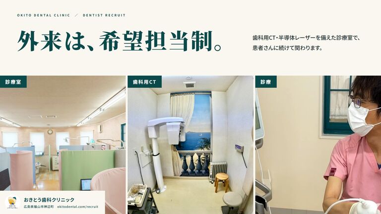 外来は希望担当制