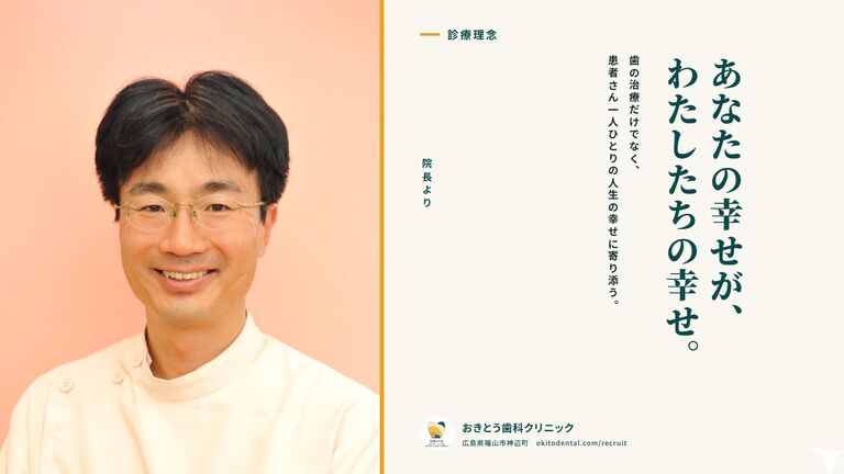 あなたの幸せが私達の幸せ
