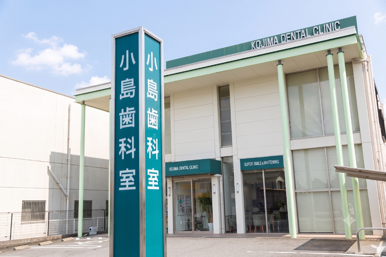 小島歯科室の歯科衛生士求人の画像（2枚目）