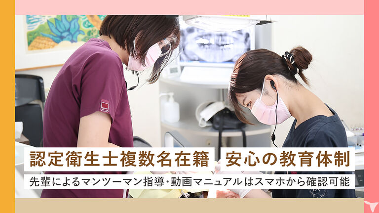 安心の教育体制