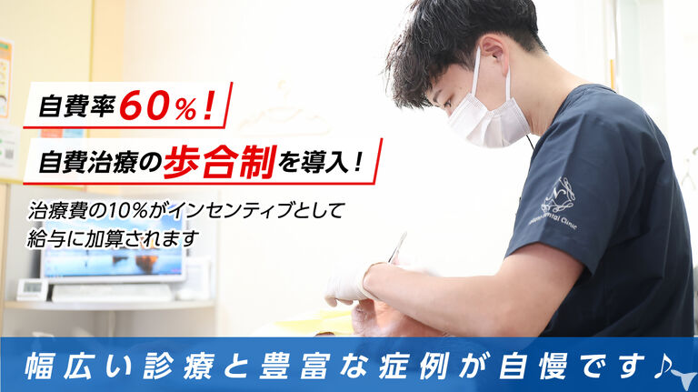 なかの歯科クリニックの歯科医師求人の画像（4枚目）