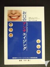 院長の執筆した本です。