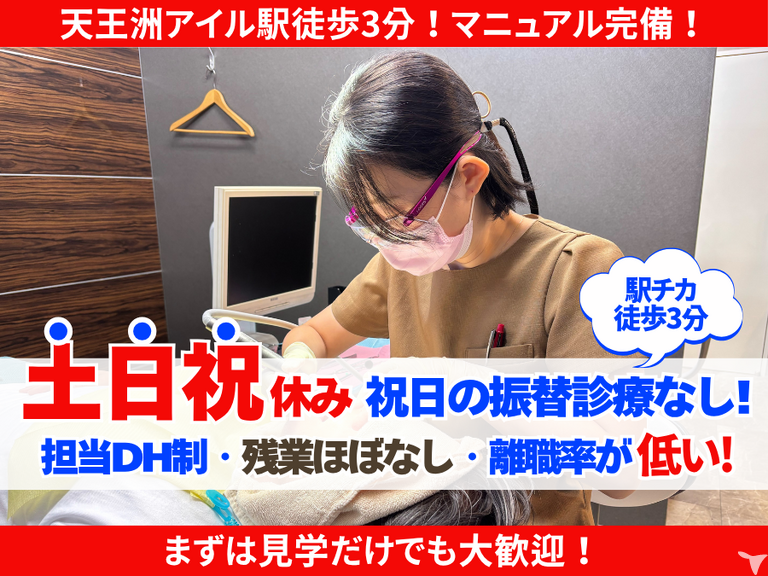 医療法人社団栄潤会