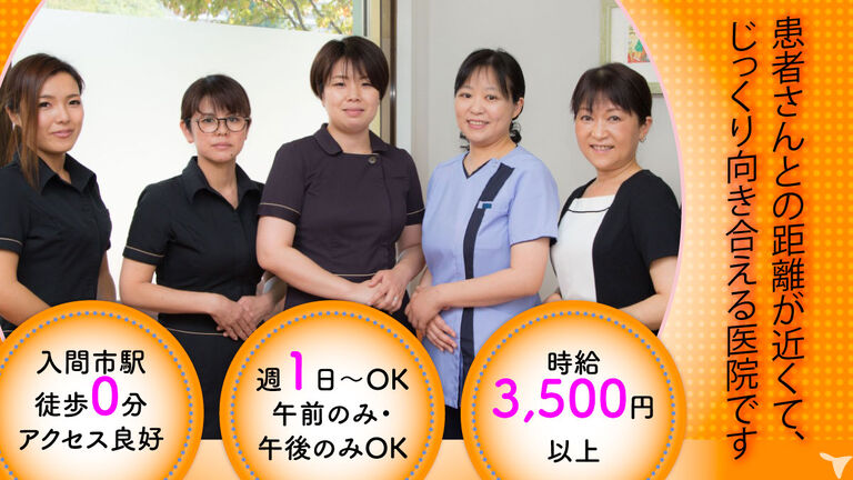 おかだ歯科クリニック