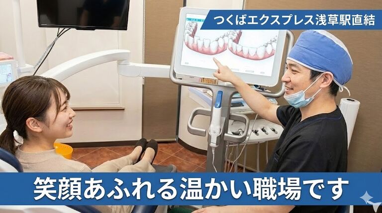 浅草KT歯科