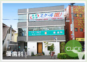 高津駅から徒歩5分