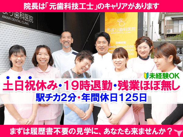 有給休暇取得可能