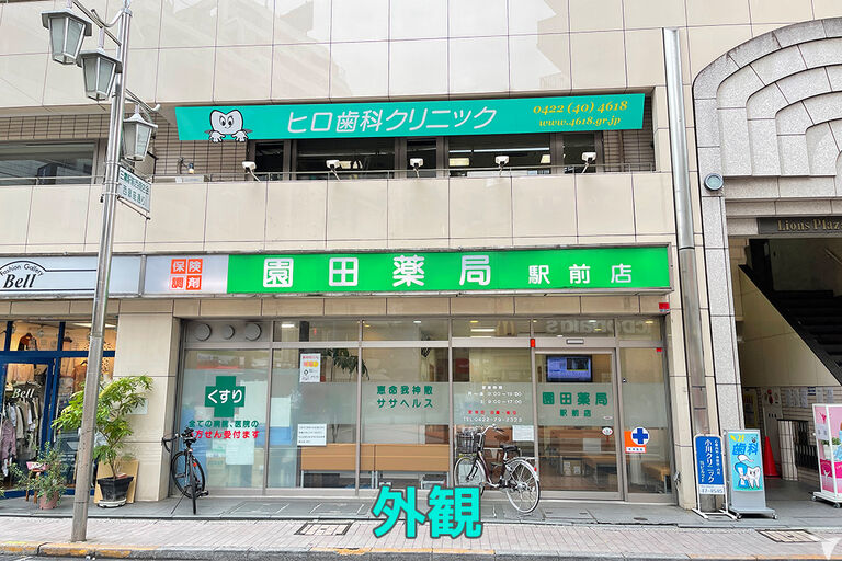 三鷹駅から徒歩2分