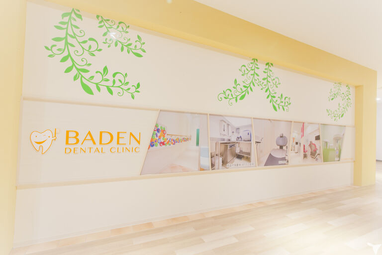 イオンモール多摩平