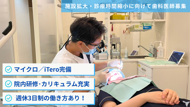 愛宕浜スマイル歯科小児歯科医院