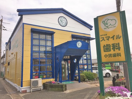 あやらぎスマイル歯科小児歯科医院の歯科医師求人 正社員 常勤 契約社員 グッピー