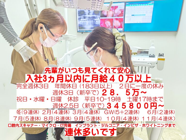 医療法人社団アクト　武蔵小山歯医者