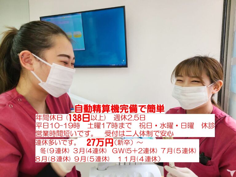 医療法人社団アクト　武蔵小山歯医者